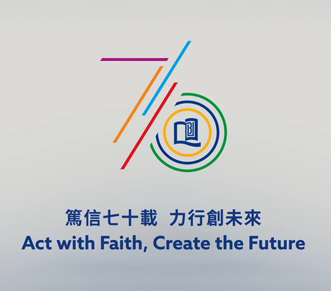 HKBU 70th Anniversary