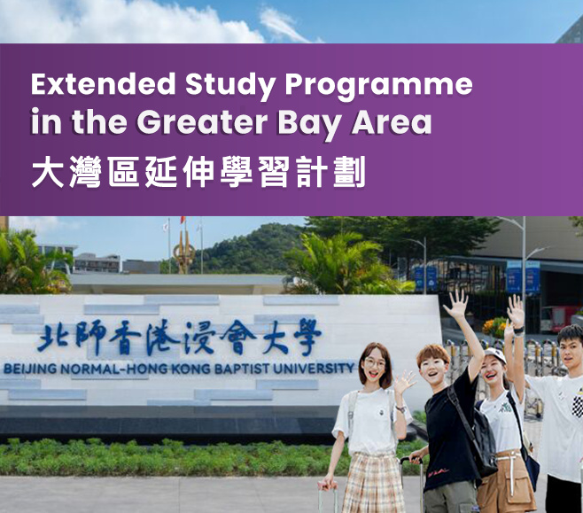 Extended Study Programme in Greater Bay Area