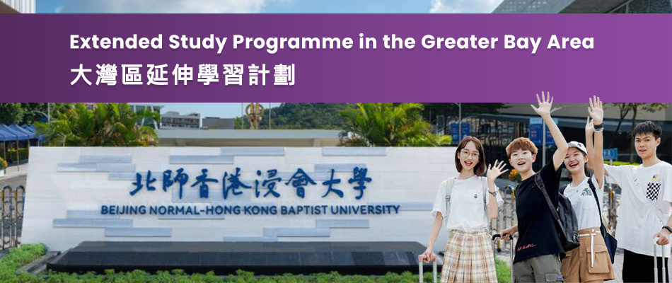 Extended Study Programme in Greater Bay Area