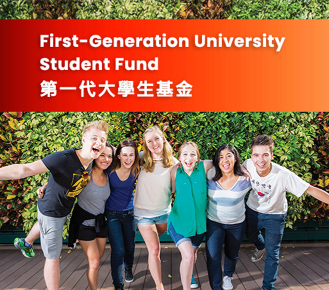 First-Generation University Student Fund