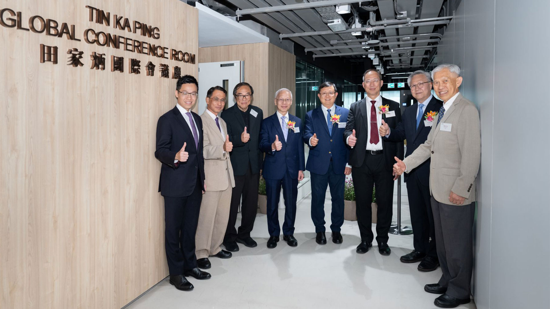 Tin Ka Ping Global Conference Room