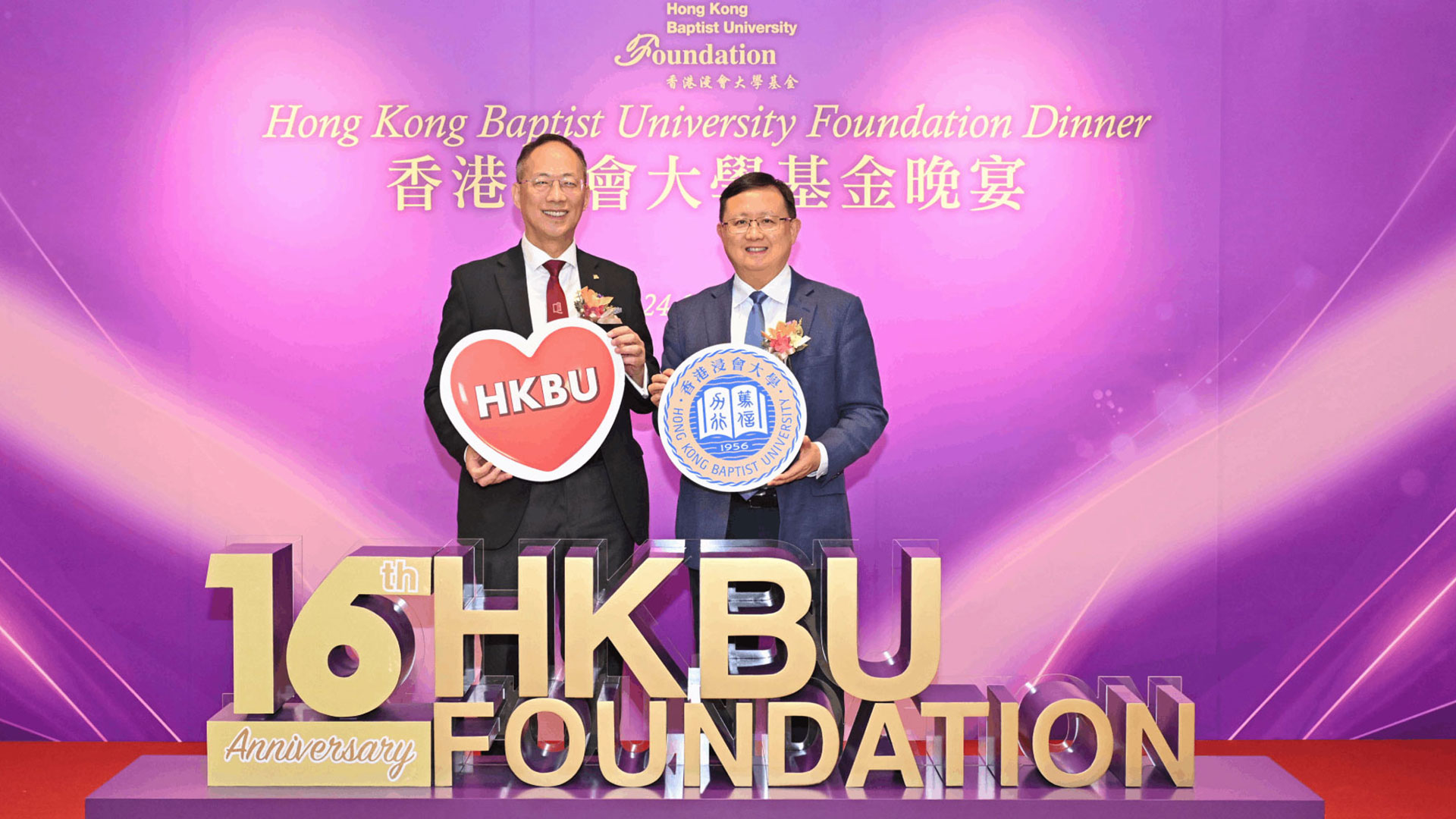 HKBU Foundation Dinner 2025