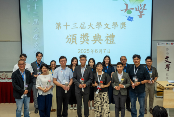 HKBU 13th Intervarsity Creative Writing Competition applauds young literary talent